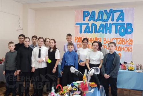 «Радуга талантов». Фото Екатерины Поздеевой