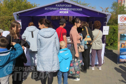 Фестиваль Забайкальского края, 24 сентября 2023 г. Фото Альбины Симоновой