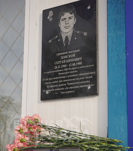 Открытие мемориальной памятной доски Донскому Сергею Кимовичу, 10 ноября 2023 г. Фото Екатерины Поздеевой