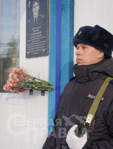 Открытие мемориальной памятной доски Донскому Сергею Кимовичу, 10 ноября 2023 г. Фото Екатерины Поздеевой
