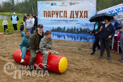 Инклюзивный фестиваль «Паруса духа» на озере Люксюгун, 4 августа 2024 г. Фото Екатерины Поздеевой и службы новостей «СП»