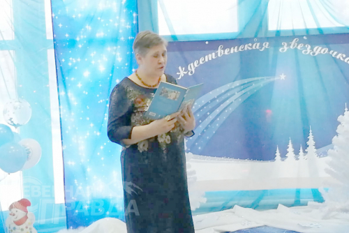 «Сила слова» конкурса «Рождественская звёздочка», 19 января 2024 г. Фото Екатерины Поздеевой