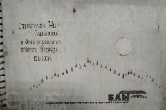 interbam-16