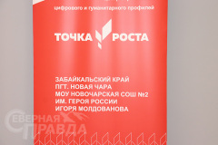 novocharskaya-shkola-08