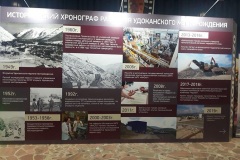 sp-vystavka-udokan70-2