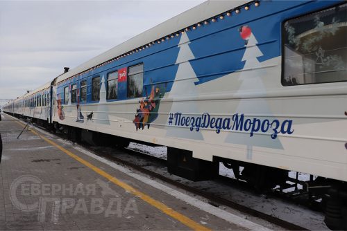 Поезд Деда Мороза, Новая Чара, 3 ноября 2022 г. Фото Евгении Дубровиной
