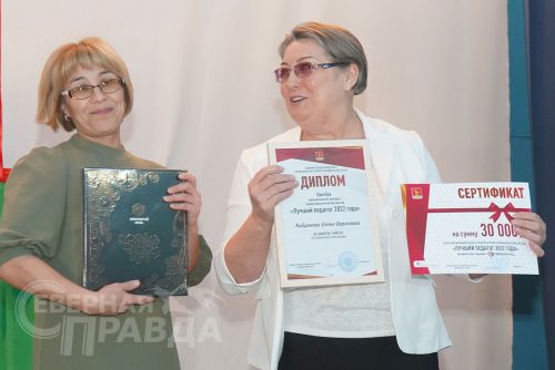 Конкурс «Лучший педагог 2022 года». Фото Екатерины Поздеевой