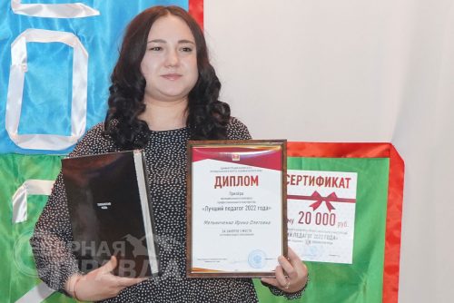 Конкурс «Лучший педагог 2022 года». Фото Екатерины Поздеевой