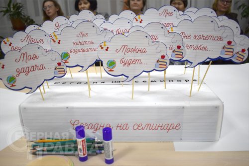 Cеминар к Году педагога 2023. Фото Татьяны Шарковой