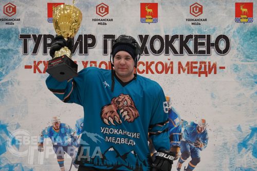 Турнир по хоккею на кубок «Удоканской меди», март 2023 г. Фото Екатерины Поздеевой