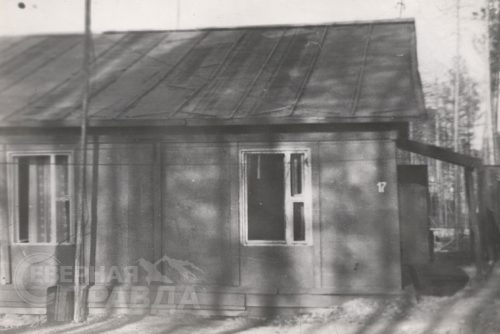 Общежитие лесорубов, построенное в 1981 г Фото предоставлено Татьяной Шарковой