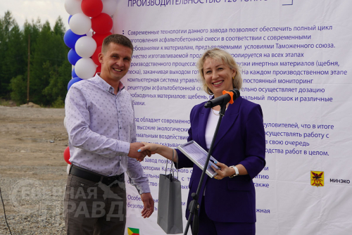 Открытие асфальтобетонного завода, 14 августа 2023 г. Фото Екатерины Поздеевой