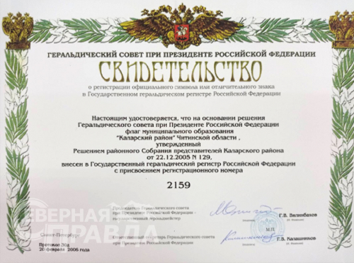 Фото из архивов Каларского музея
