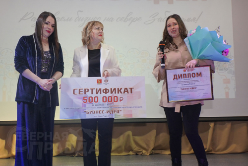 «Бизнес-Идея 2023». Фото Екатерины Поздеевой