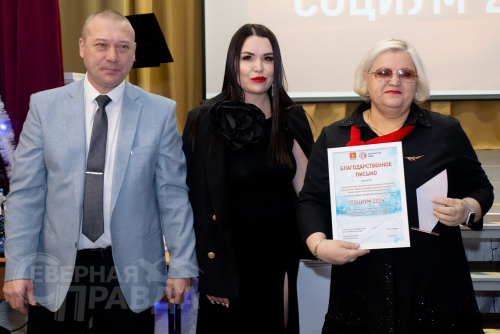 «Социум-2024». В Каларском округе отметили лучшие учреждения социальной сферы. Фото Екатерины Поздеевой