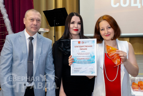 «Социум-2024». В Каларском округе отметили лучшие учреждения социальной сферы. Фото Екатерины Поздеевой