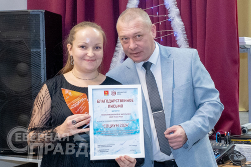 «Социум-2024». В Каларском округе отметили лучшие учреждения социальной сферы. Фото Екатерины Поздеевой
