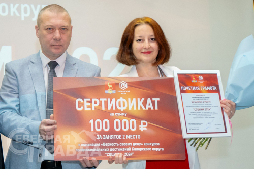 «Социум-2024». В Каларском округе отметили лучшие учреждения социальной сферы. Фото Екатерины Поздеевой