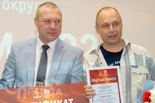 «Социум-2024». В Каларском округе отметили лучшие учреждения социальной сферы. Фото Екатерины Поздеевой