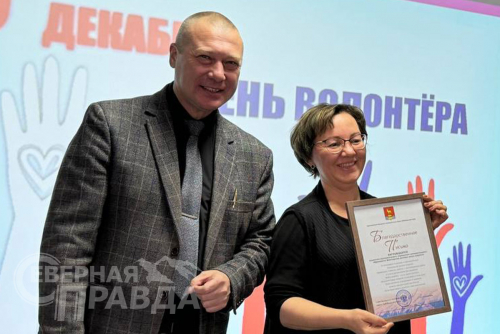 Волонтёры Каларского округа отметили профессиональный праздник. Фото Надежды Левашовой