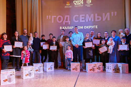 14 декабря 2024. Концерт в Доме культуры к завершению Года семьи