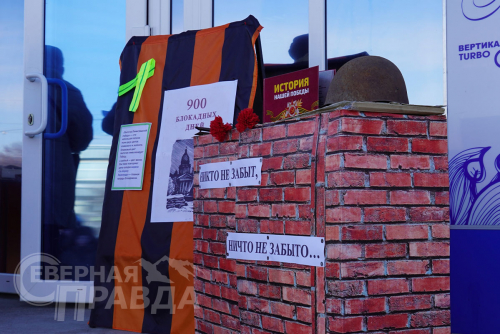 Акция «Навечно в памяти народной непокорённый Ленинград», январь 2024 г. Фото Екатерины Поздеевой