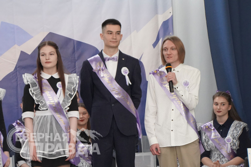 Последний звонок 2024. Новая Чара. Фото службы новостей «СП»