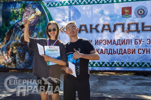 Эвенкийский Новый год – Бакалдын. Фото службы новостей «СП»