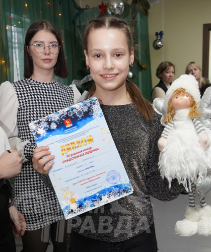 Итоги конкурса «Рождественская звёздочка», январь 2025 года. Фото Екатерины Поздеевой