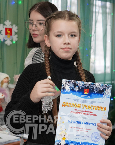 Итоги конкурса «Рождественская звёздочка», январь 2025 года. Фото Екатерины Поздеевой