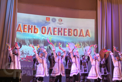 День оленевода 2025. Фото службы новостей «СП»