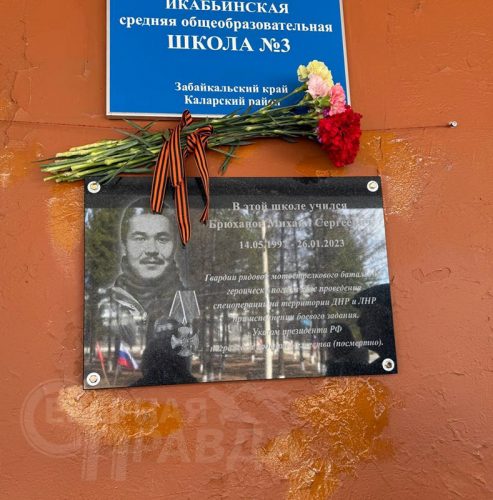 Открытие мемориальной доски Михаила Брюханова, Икабья, май 2025 г. Фото службы новостей «СП»