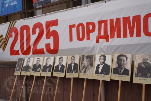 Торжественный митинг, Чара, 9 мая 2025 г. Фото Екатерины Поздеевой