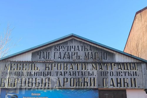 Нерчинск, 2024-2025 гг. Фото Натальи Бастрыкиной и службы новостей «СП»