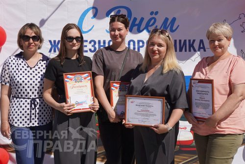 День железнодорожника. Новая Чара, 3 августа 2025 г. Фото Екатерины Поздеевой