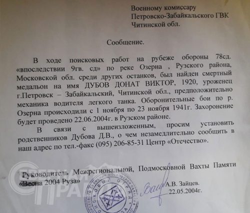 Фото из архива Т. А. Воловьёвой.