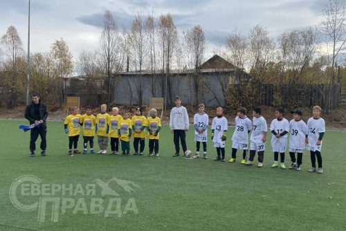 Межрегиональный турнир по футболу на кубок «Удоканской меди», Новая Чара, 20 сентября 2025 г. Фото службы новостей «СП»
