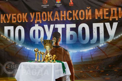 Межрегиональный турнир по футболу на кубок «Удоканской меди», Новая Чара, 20 сентября 2025 г. Фото службы новостей «СП»