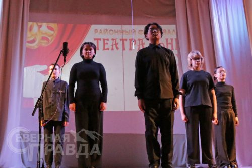 Фестиваль «Театральный глобус». Дом культуры с.Чара, октябрь 2025 г. Фото