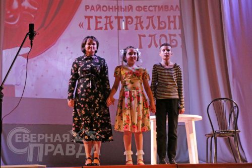 Фестиваль «Театральный глобус». Дом культуры с.Чара, октябрь 2025 г. Фото