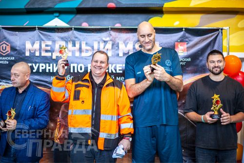 Баскетбольный турнир «Медный мяч» на кубок «Удоканской меди». 31 октября - 1 ноября 2025 г. Фото службы новостей «СП»