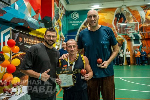 Баскетбольный турнир «Медный мяч» на кубок «Удоканской меди». 31 октября - 1 ноября 2025 г. Фото службы новостей «СП»