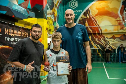 Баскетбольный турнир «Медный мяч» на кубок «Удоканской меди». 31 октября - 1 ноября 2025 г. Фото службы новостей «СП»