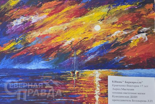 Фестиваль «Русская душа в музыке Чайковского». Новочарская ДШИ, 29 ноября 2025 г. Фото Екатерины Поздеевой