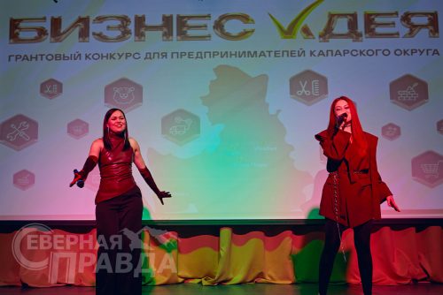 Третий грантовый конкурс «Бизнес-идея». Декабрь, 2025 г. Фото службы новостей «СП»