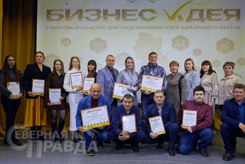 Третий грантовый конкурс «Бизнес-идея». Декабрь, 2025 г. Фото службы новостей «СП»