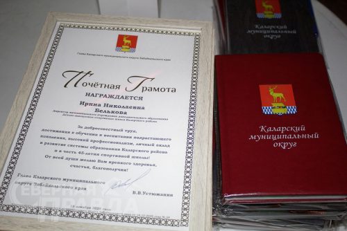 45-летие ДЮСШ Каларского района. Чарский дом культуры, 19 декабря 2025 г. Фото Екатерины Поздеевой