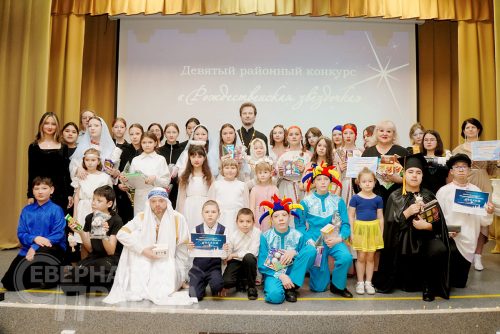 «Рождественская звёздочка – 2026». Новая Чара, 16 января 2026 г. Фото Екатерины Поздеевой