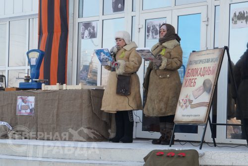 Акция «Блокадный хлеб», 27 января 2026 г. Фото Екатерины Поздеевой