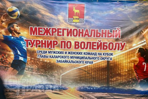 Кубок главы Каларского округа по волейболу. Новая Чара, 18 апреля 2026 г. Фото службы новостей «СП»